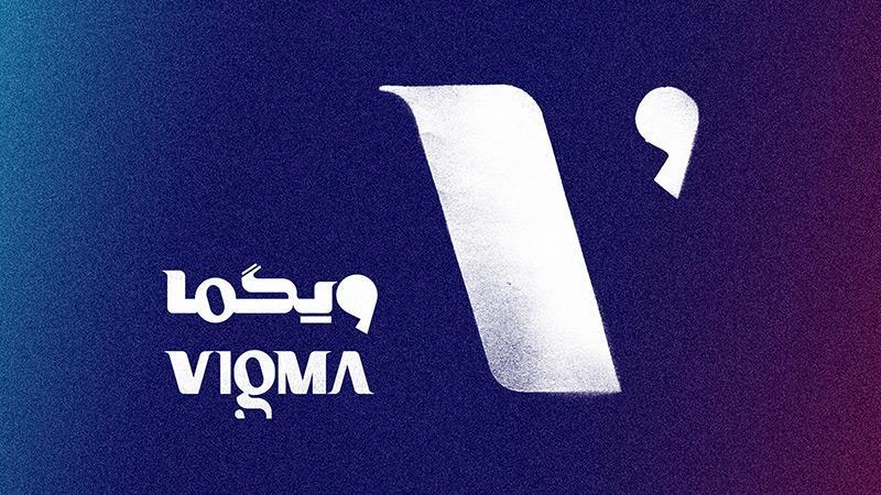 رویداد امسال ویگما، دارای 9 سخنرانی اختصاصی خواهد بود رویداد سال جاری ویگما، دارای 9 سخنرانی اختصاصی خواهد بود
