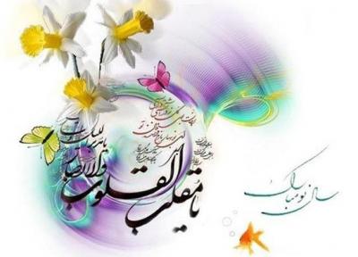 اس ام اس تبریک عید نوروز؛ زیباترین پیام ها برای سال نو