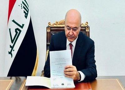 جدیدترین موضع گیری رئیس جمهور عراق