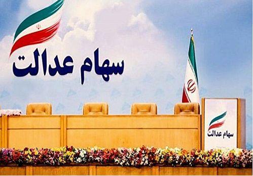 مشمولان سهام عدالت برای ثبت نام در سامانه سجام اقدام کنند مشمولان سهام عدالت برای ثبت نام در سامانه سجام اقدام نمایند