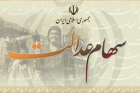 مشمولان سهام عدالت در هر استان چقدر دارایی دارند؟ ( جدول) مشمولان سهام عدالت در هر استان چقدر دارایی دارند؟