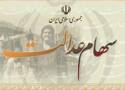 مشمولان سهام عدالت در هر استان چقدر دارایی دارند؟