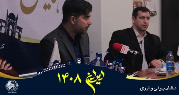 عنان سیاستگذاری کشور به نفع تعداد محدودی از سهامداران بانک عنان سیاستگذاری کشور به نفع تعداد محدودی از سهامداران بانک هاست ، بعضی نمایندگان از جزئیات طرح بانک مرکزی اطلاع نداشتند