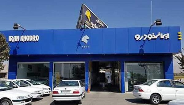 قیمت خودرو های ایران خودرو امروز 6 اردیبهشت 1401 قیمت خودرو های ایران خودرو امروز 6 اردیبهشت 1401