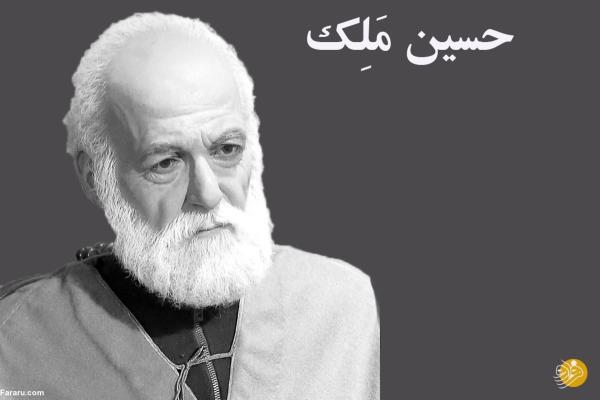 زندگی و زمانه حسین ملک؛ ثروتمندترین مرد ایران